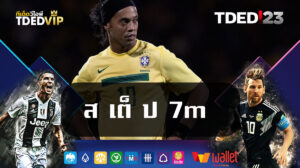 ส-เต็-ป-7m